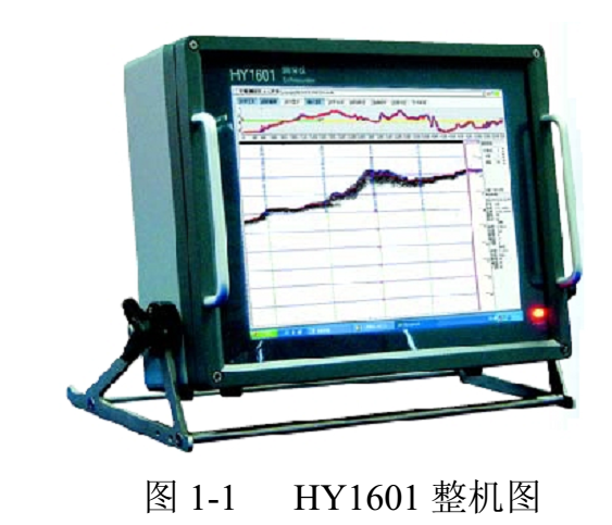 HY1601单波束数字测深系统测深仪